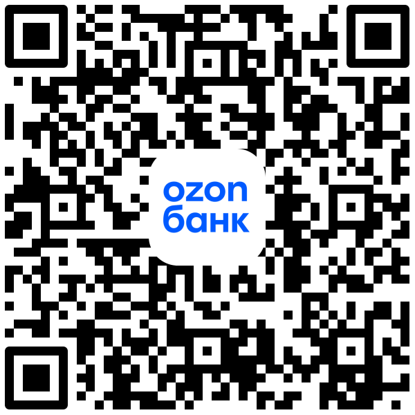 QR-код СБП для перевода в Ozon Банк